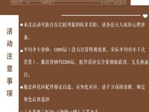 恋与制作人白起情人节礼物短信获取攻略大放送