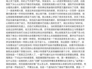 热门推荐：段嘉许把手探进桑稚某处微博图，让你心跳加速的精彩瞬间