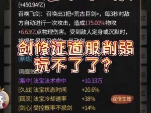 《古剑奇谭秘籍解析：一次精通，一生无忧，终极游戏宝典》