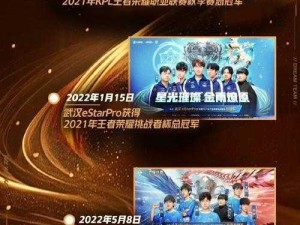 全民超神 TGA 明星赛小组赛视频：大胡子来了，战火重燃