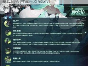 剑与远征狄塞拉角色性能评测：深度解析狄塞拉的实用性与效能探讨