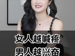 女人越说疼男生为什么还要往里打扑克？