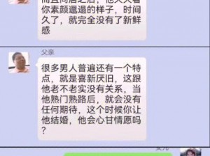 我离婚后经常和父亲做(离婚后，我和父亲的禁忌关系)