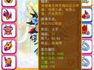 龙斗士神兵塔全Boss攻略详解：实战打法与技巧指南