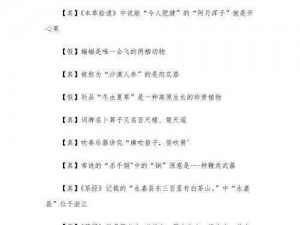 《天涯明月刀手游》2022 年 7 月 20 日每日一题答案大放送