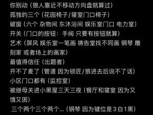 攻略揭秘：《逃脱游戏：未婚妻》全方位解密逃脱攻略与技巧全解析