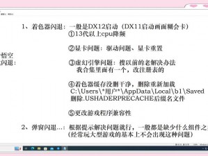 《黑神话悟空存档写入失败全面解析与解决策略》