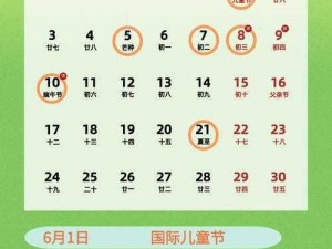 傲视天地六月狂欢盛典活动日历：精彩纷呈，欢乐无限