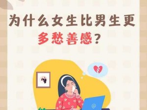 男女在一起为何总是愁愁愁？这里有视频素材解答