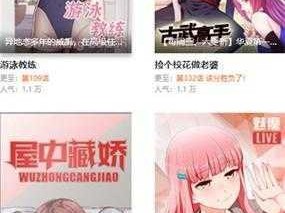 妖精漫画破解登录页面的正确打开方式是什么？