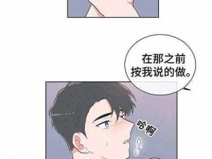 歪歪漫画免费漫画页面看漫画弹窗;歪歪漫画免费漫画页面看漫画弹窗，无遮挡无删减直接看