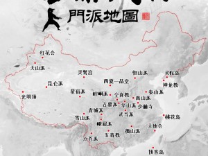 情义江湖门派独特之处及五大门派关系深度解析：情义武学江湖风云变幻