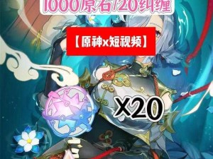 《原神》最新兑换码揭秘：抢先了解即将到来的2025年4月24日更新福利大放送