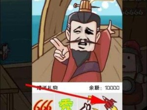 《三国哈哈哈》第5关通关秘籍：详细攻略解析，助你轻松闯关