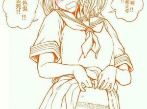 簧色manhua(求推荐一些好看的簧色 manhua？)