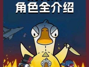 《鹅鸭杀：丧葬者新玩法全解析》