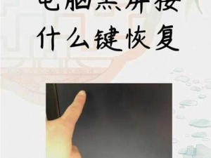 三位一体 2 黑屏怎么办？实用解决办法汇总