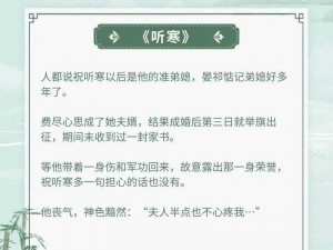 如何实现盼寡荔好多汁古言全文免费阅读？