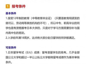 20 岁以上如何去日本读高中？日本高中收 20 岁以上学生吗？