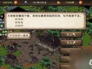 烟雨江湖千机塔笔记攻略：突破重重难关，探寻神秘千机塔