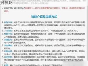 原神无相之岩攻略大全：实战解析最佳打法与应对技巧