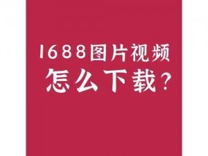 大象W灬源码1688,如何获取大象 W灬源码 1688？