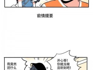 哈哈漫画免费观看，海量正版高清漫画每日更新