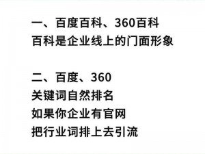 免费网站传媒有限公司：如何在互联网时代实现品牌推广？