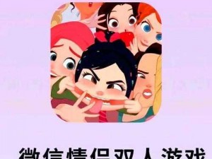 男生女生一起玩的游戏 APP 下载安装大全，你知道有哪些吗？