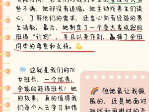 我们班女班长为什么总给我们看酷酷？如何解决这个问题？