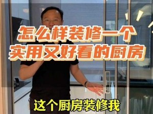 厨房为何一次又一次索要，摄入资源部却限量提供？