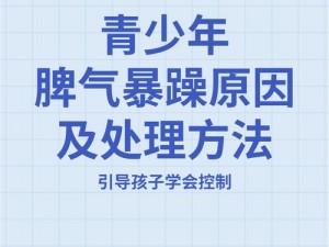 早上躁晚上躁天天躁，8090 后的我们该怎么办？