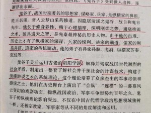 以权谋者新手玩家的前期攻略手册：揭秘决策策略，让你成为强者霸主之路