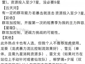 《仙剑系列》BOSS 攻略秘籍：经验分享与实战技巧