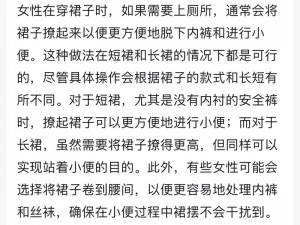 少妇撒尿时为什么会出现 w 搡 wBBB 搡的情况？应该如何解决？