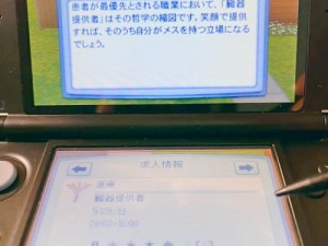 模拟人生3寿命设定攻略：轻松掌握角色寿命调整技巧与策略