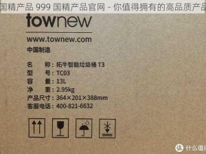 国精产品 999 国精产品官网 - 你值得拥有的高品质产品