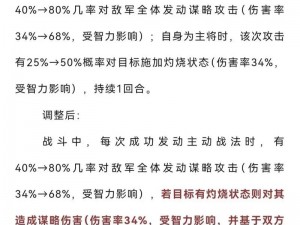 三国志战略版：提升伤害输出策略解析与实战战法指南