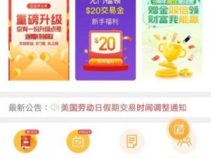 黄金网站软件 APP 软件下载——安全、稳定、可靠的投资理财工具