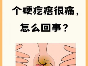 硬了一晚上疼，多久才能恢复？