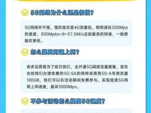 5G 天天奭 5G 天天运动快点播 5G16M，看视频卡顿怎么办？