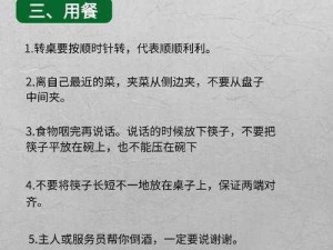 如何请行长家里吃饭？有哪些需要注意的事项？