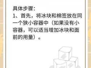 冰块棉签做趴着还是蹲着;用冰块和棉签时，应该选择趴着还是蹲着？