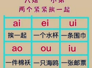 如何解决韵母攻略番外 3 的痛点？