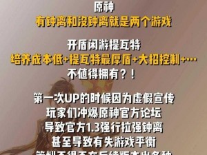 原神帝君尘游记全套秘籍揭秘：珍贵收藏点一网打尽，你的收藏指南已到