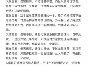 新手必看皇郊许愿池通天塔玩法攻略详解