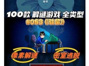 探索像素神庙：规则揭秘，开启神秘冒险之旅