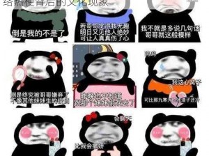 《爱萝莉》：是游戏还是照妖镜？——解析网络热梗背后的文化现象