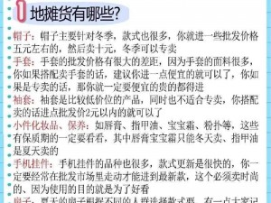 看实事信息，学沙雕出击售货小摊攻略，教你如何轻松赚钱