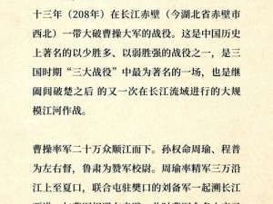 如果《三国志》中的英雄被俘虏了，他们会怎么做？